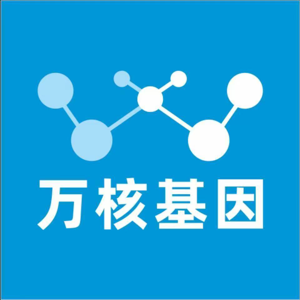 锦州义县万核基因检测咨询中心